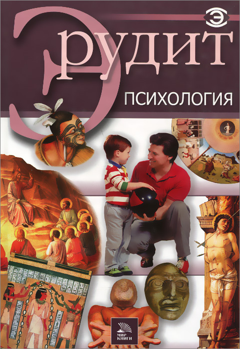 Психология #1
