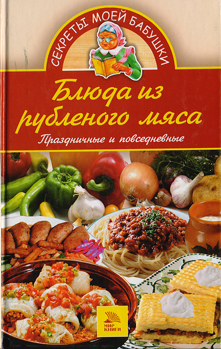 Мясные блюда на Новый год