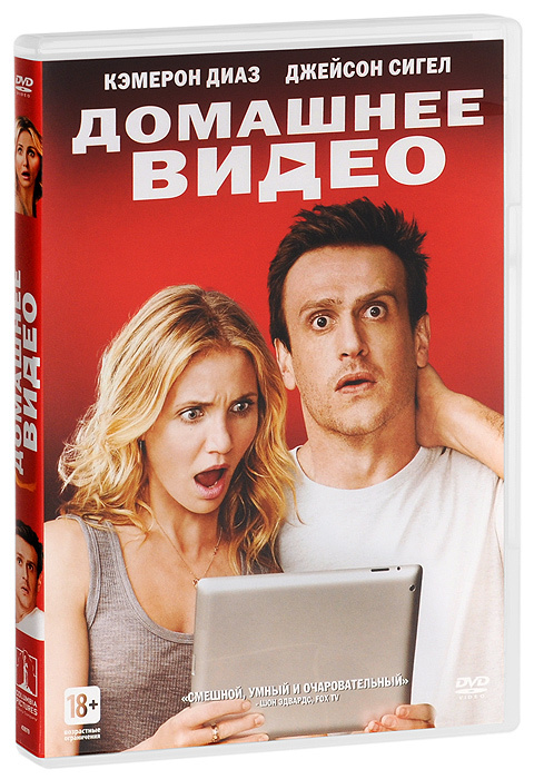 Домашнее видео #1
