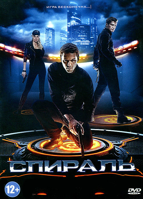 Спираль #1