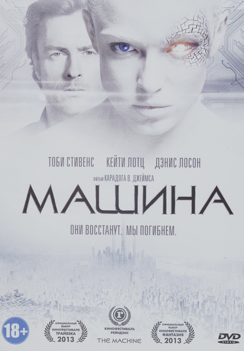 Машина #1