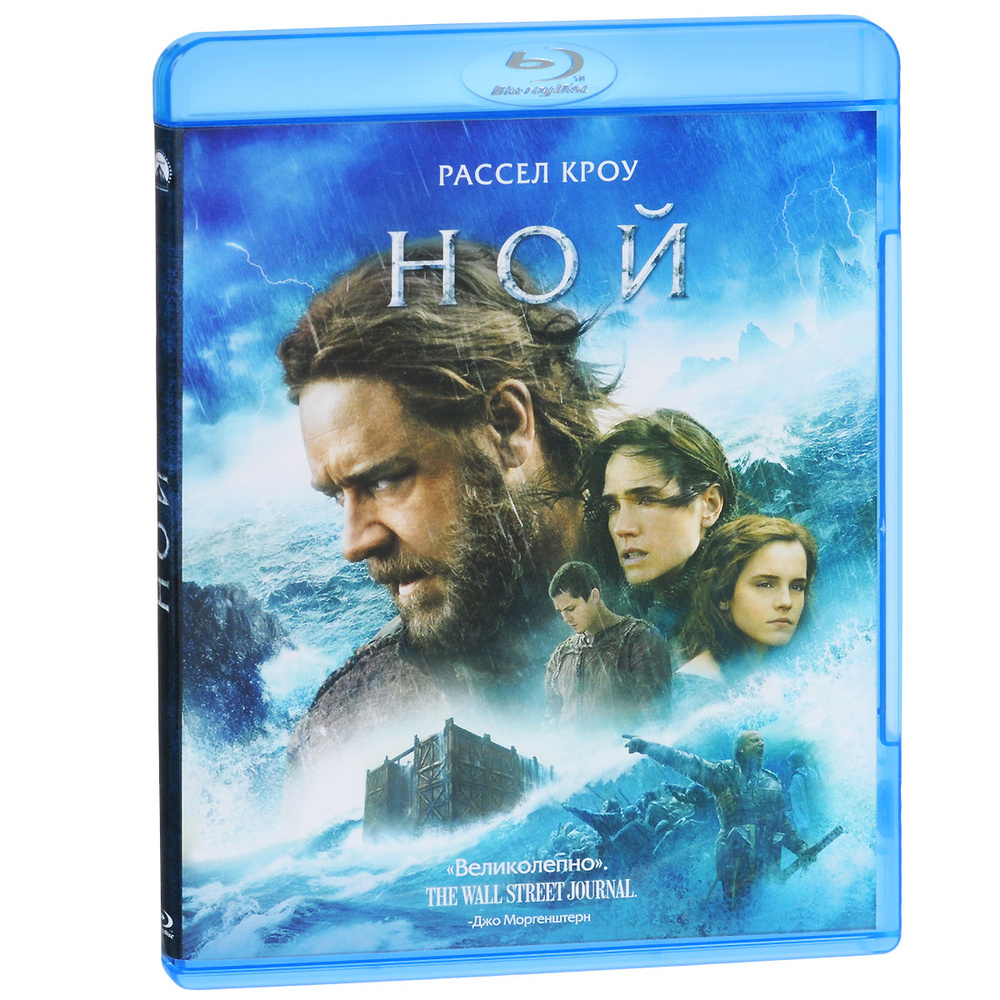 Ной (Blu-ray)