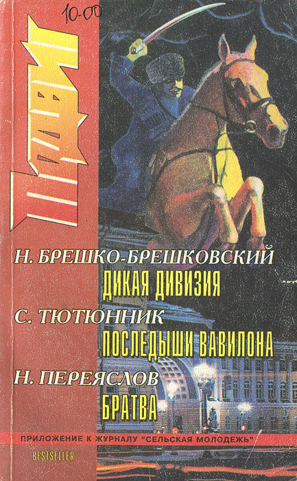 Подвиг, №6, 1998 #1