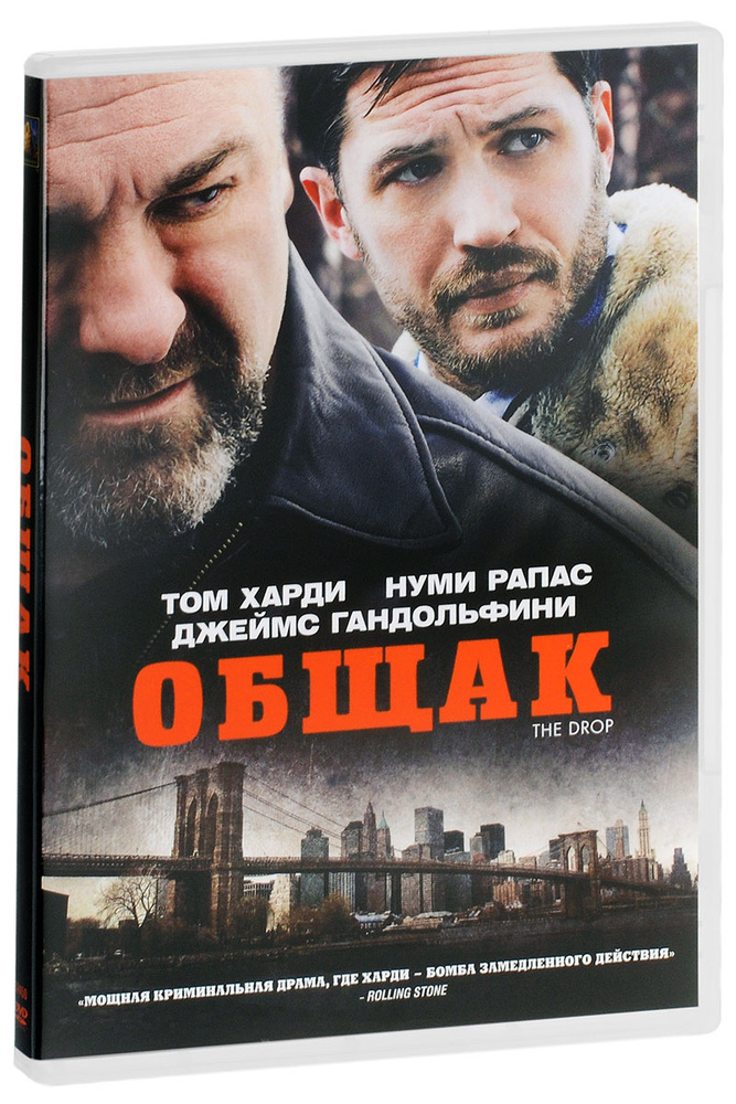Общак #1