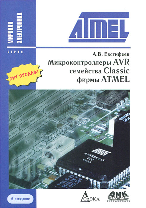 Микроконтроллеры AVR семейства Classic фирмы ATMEL - купить с доставкой ...