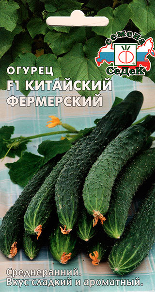 Огурец Китайский Фермерский F1, 0,2 г #1