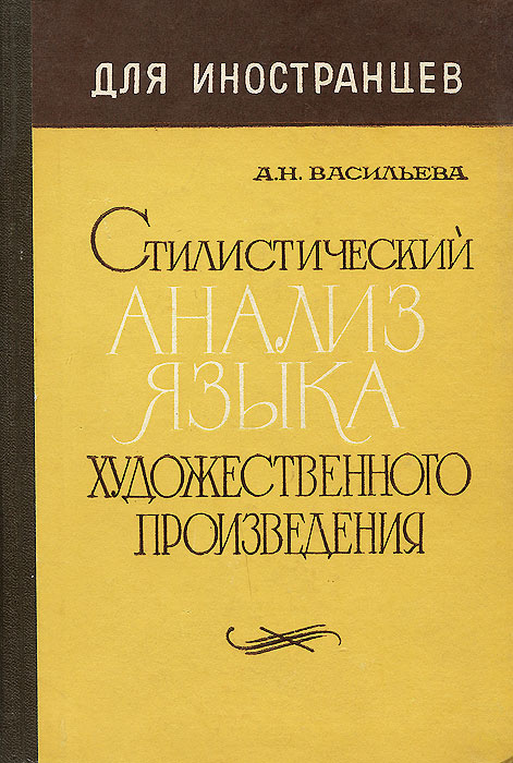 Полный анализ стихотворения: белый стих