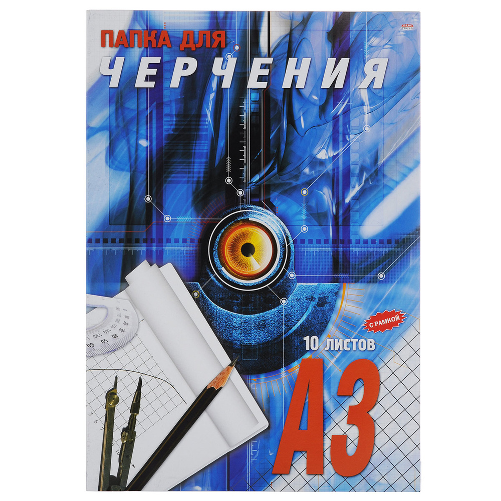 Бумага для черчения А3, 10л. с вертикальной рамкой в папке #1