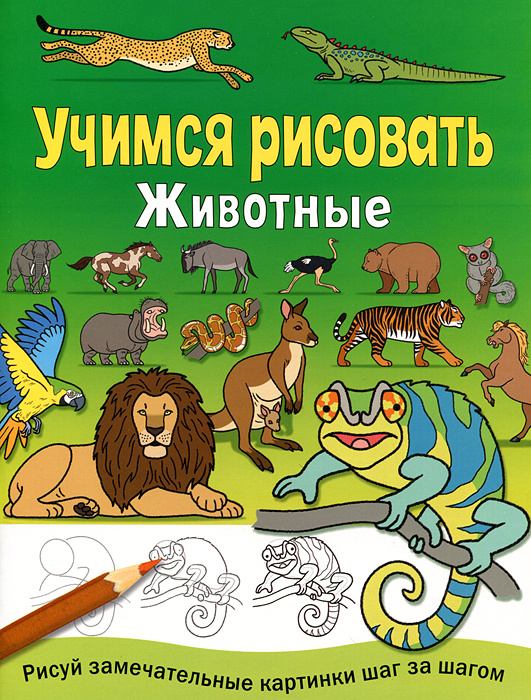 Животные #1