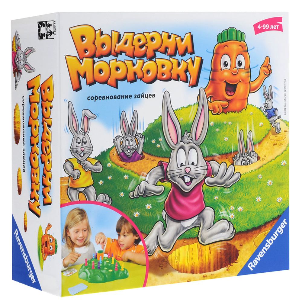 Настольная игра Ravensburger Выдерни морковку арт.21073 - купить с  доставкой по выгодным ценам в интернет-магазине OZON (29379374)