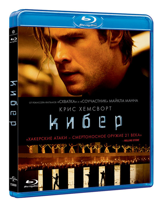 Кибер (Blu-ray) #1