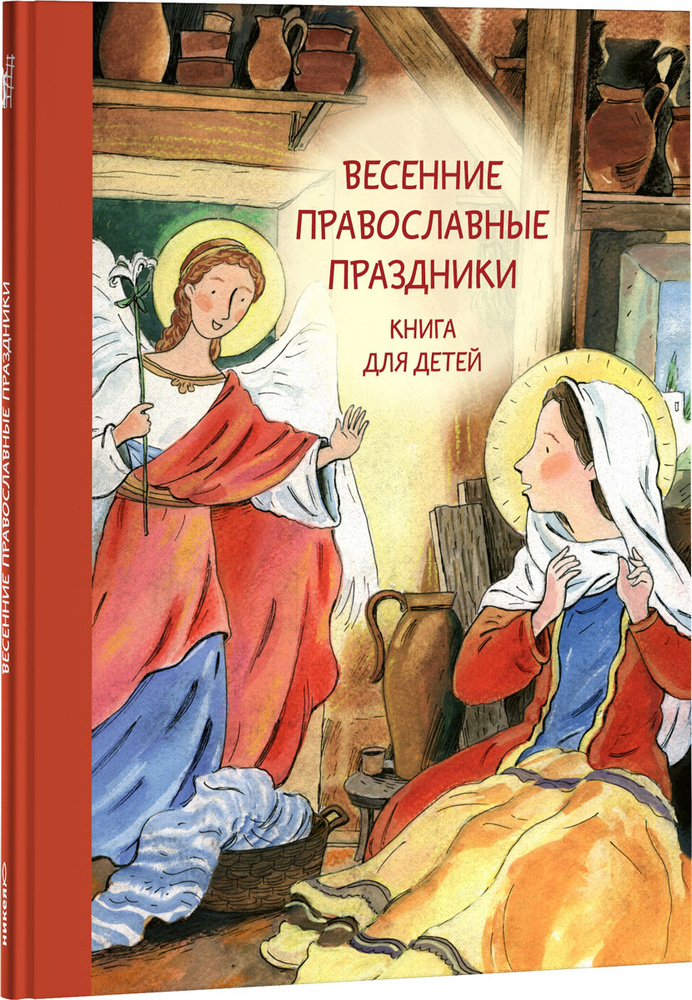Весенние православные праздники #1