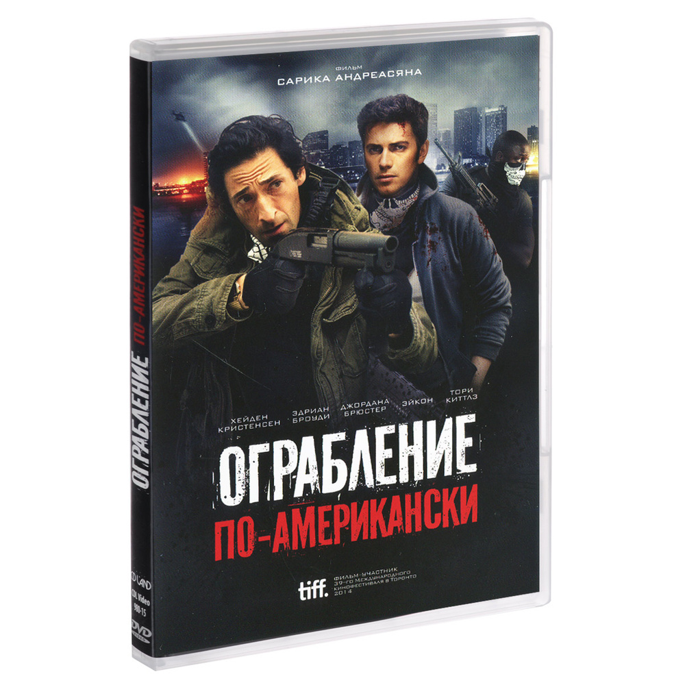 Ограбление по-американски DVD - купить с доставкой по выгодным ценам в  интернет-магазине OZON (246311697)