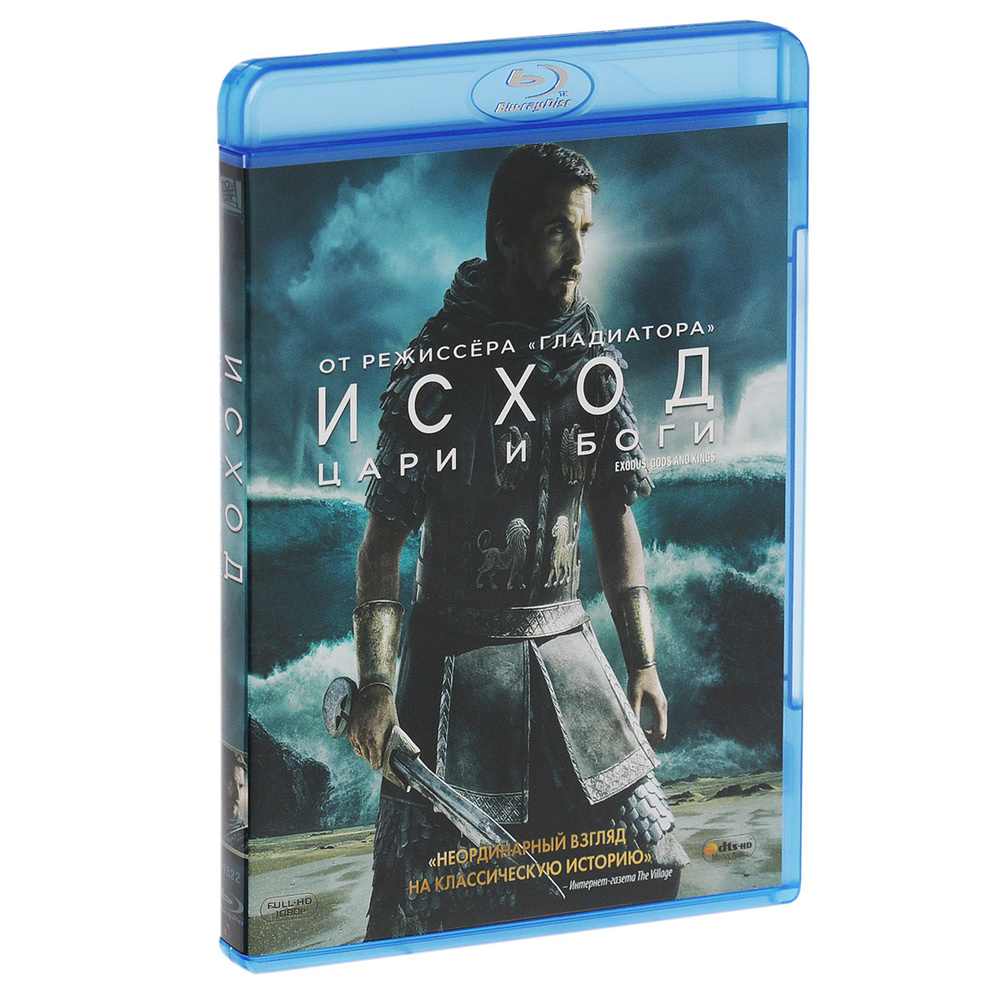 Исход: Цари и боги (Blu-ray disk)