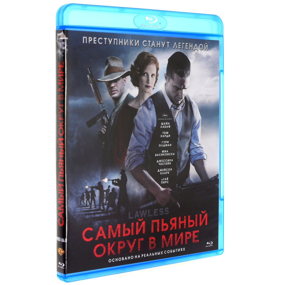 Самый пьяный округ в мире (Blu-ray) #1