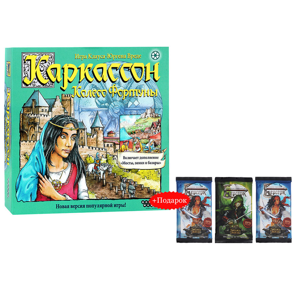Настольная игра "Каркассон. Колесо Фортуны" #1