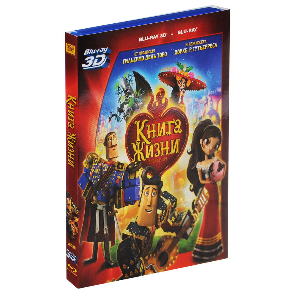 Книга жизни 3D и 2D (2 Blu-ray) - купить с доставкой по выгодным ценам в  интернет-магазине OZON (241101848)