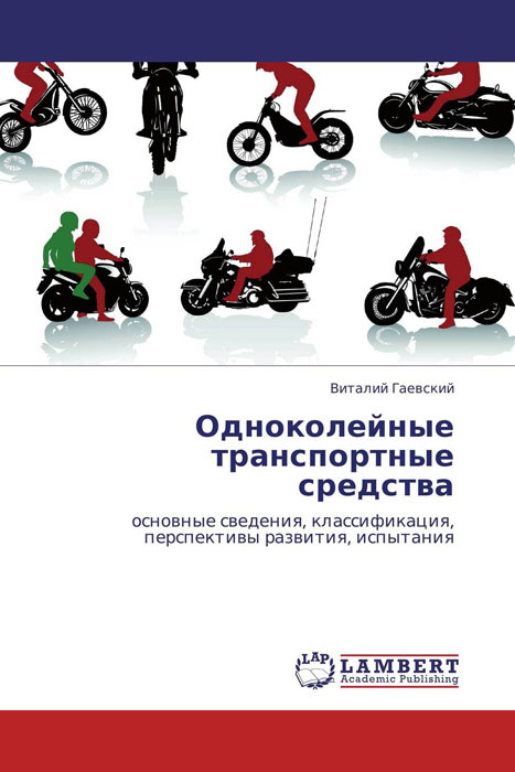 КОГДА ПИТБАЙК - ТРАНСПОРТНОЕ СРЕДСТВО, А КОГДА ЭТО СПОРТИНВЕНТАРЬ?