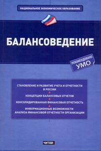Балансоведение #1