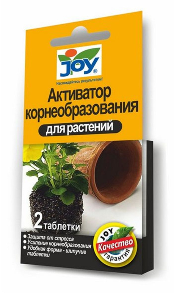 Активатор корнеобразования для растений "JOY", 2 таблетки - купить с ...