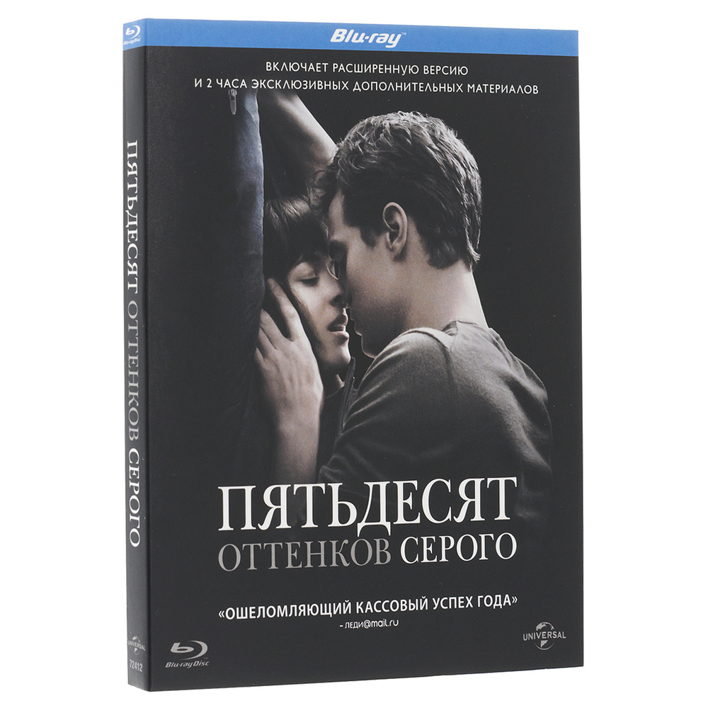 Пятьдесят оттенков серого (Blu-ray) купить на OZON по низкой цене  (1228544182)