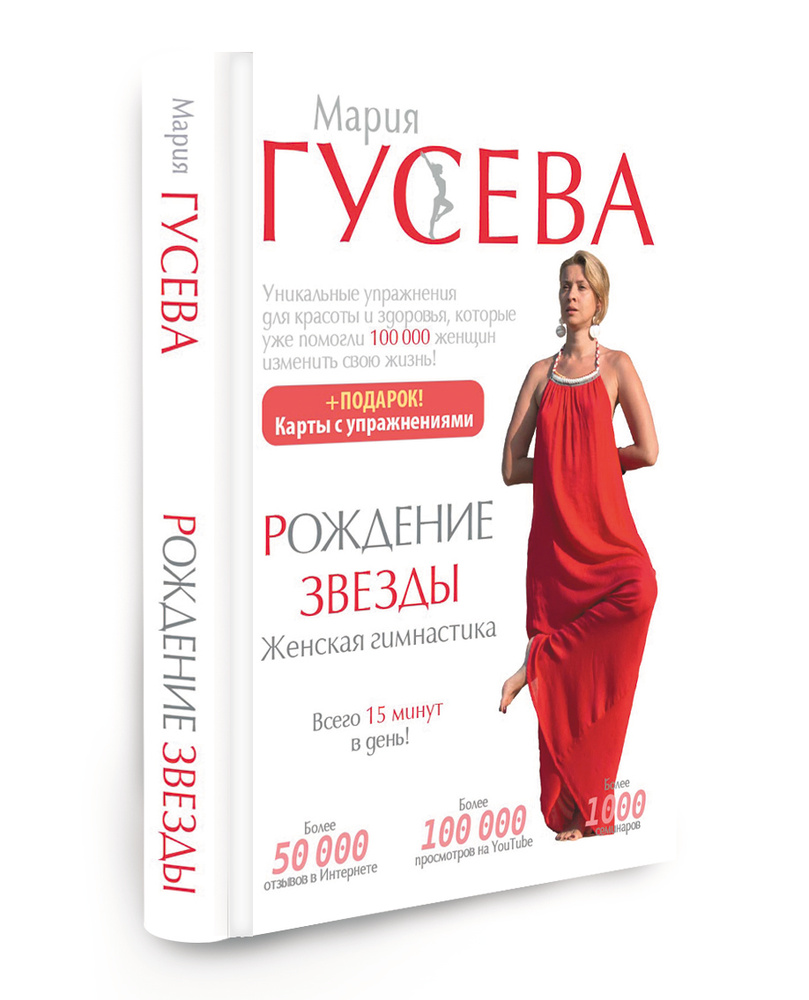 Рождение звезды. Женская гимнастика | Гусева Мария #1