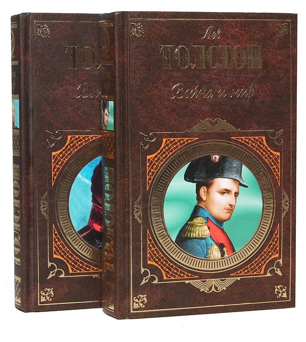 Война и мир (комплект из 2 книг) - купить с доставкой по выгодным ценам ...