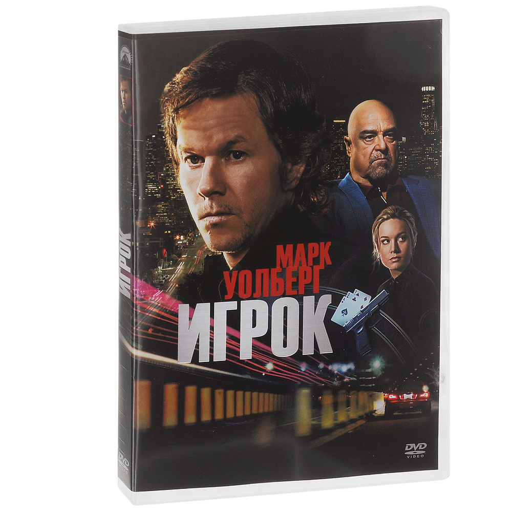 Игрок (2014) #1