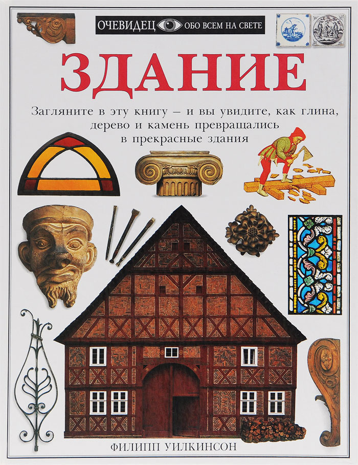Здание #1