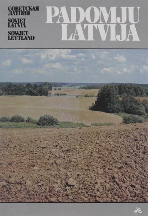 Советская Латвия / Padomju Latvija / Soviet Latvia / Sowjet-Lettland | Зиедонис Имантс  #1
