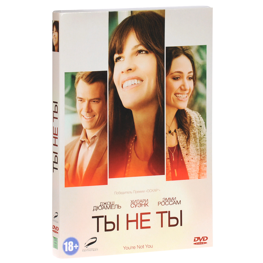 Ты не ты #1