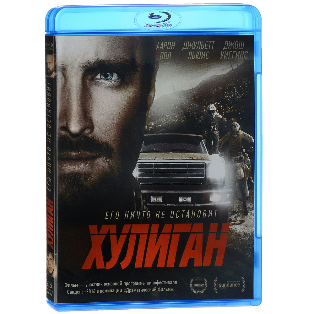 Хулиган (Blu-ray)