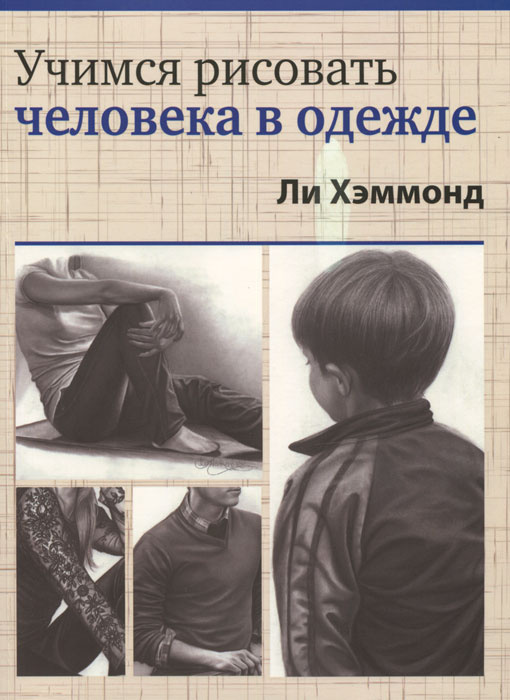 как научится рисовать эскизы | Эскизы одежды, Рисование моды, Рисовать