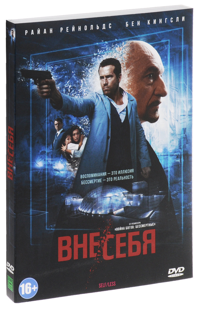 Вне/себя #1