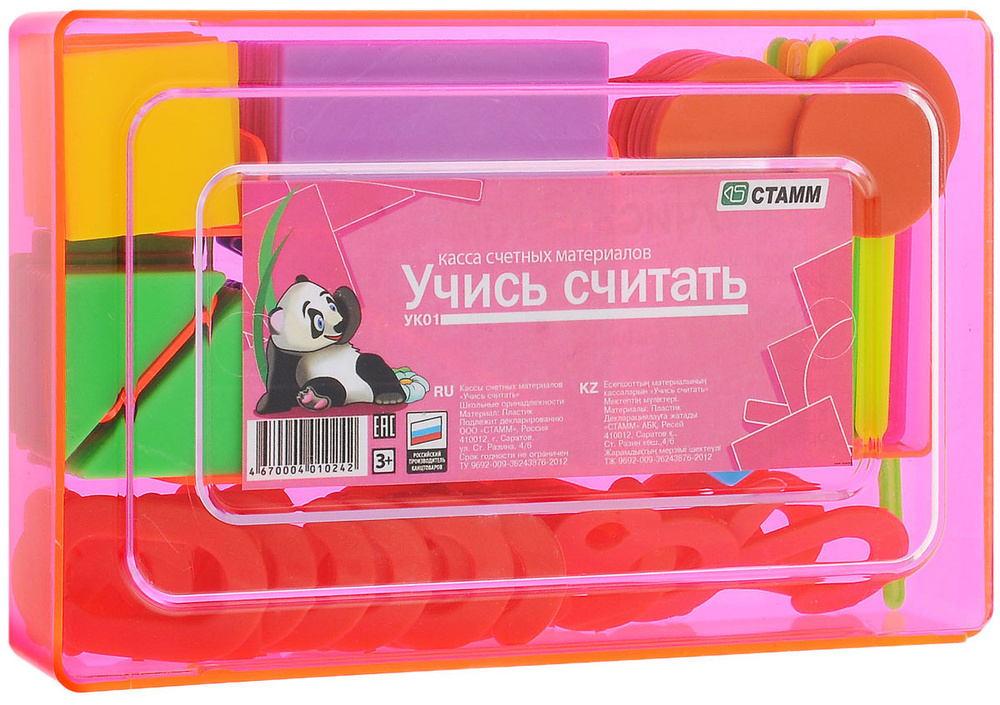 Стамм Касса счетных материалов Учись считать - купить с доставкой по ...