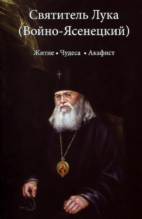 Житие. Чудеса. Акафист #1