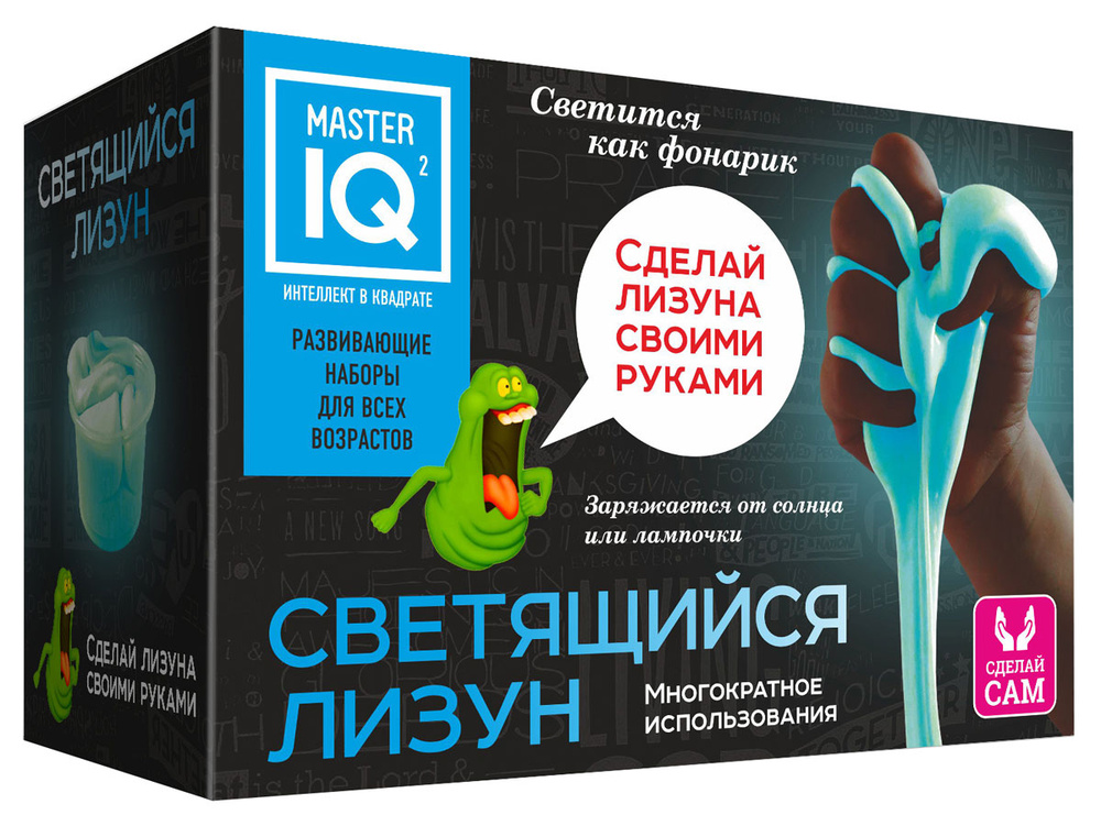 Детский набор для опытов Master IQ2 Сделай лизун, светящийся #1