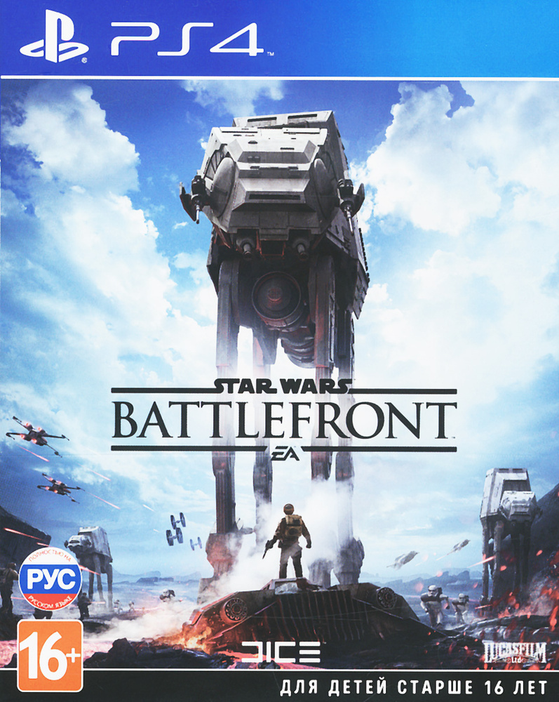 Игра Star Wars Battlefront (PlayStation 4, Русская версия)