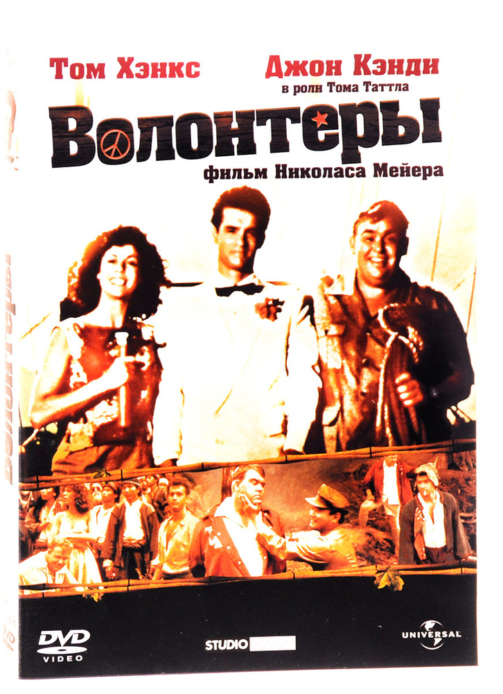 Волонтеры #1