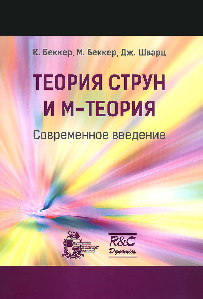 «Уродливая Вселенная». Глава из книги