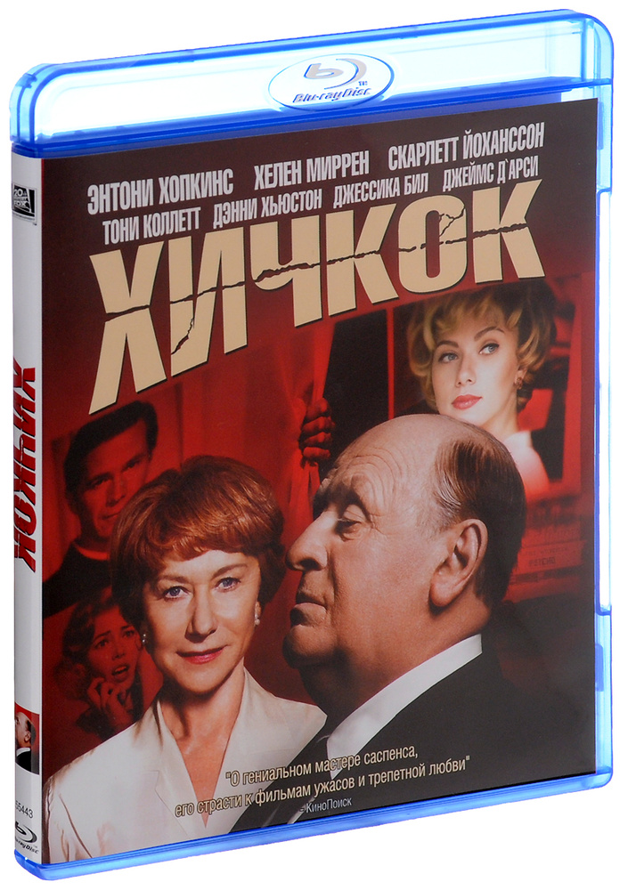 Хичкок (Blu-ray) #1