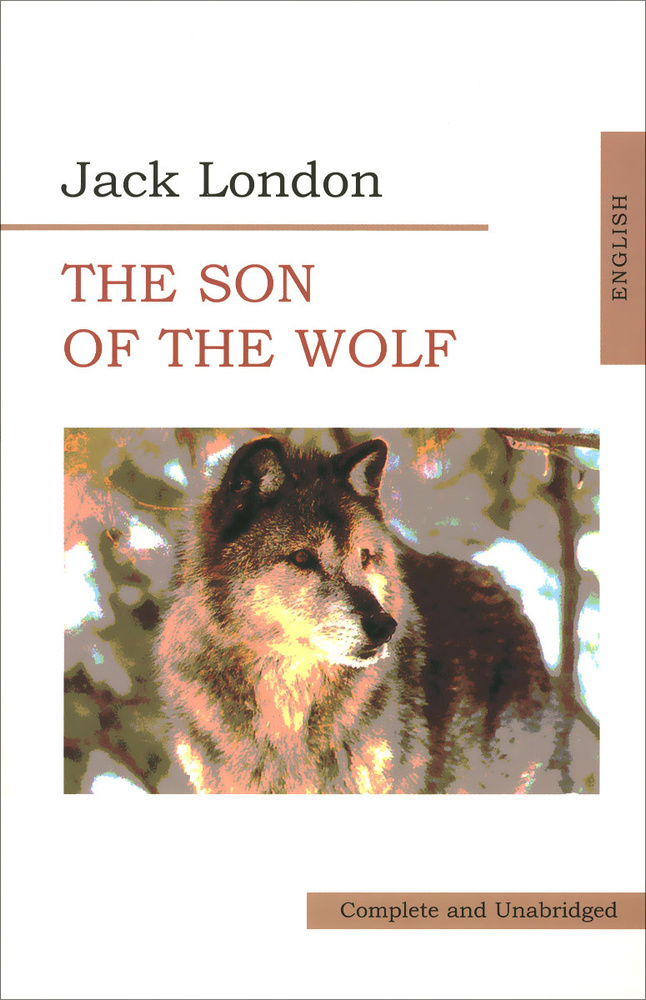 The Son of the Wolf | Лондон Джек #1