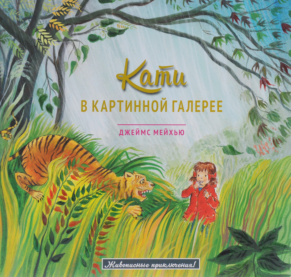 Кати в картинной галерее #1
