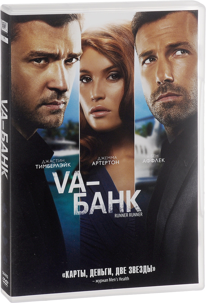 Va-Банк #1