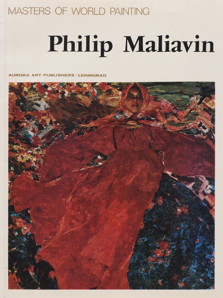 Philip Maliavin #1
