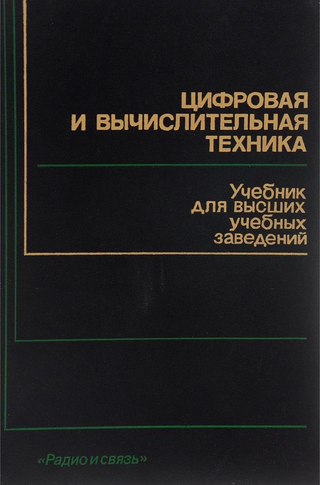 Техника радиосвязи - АО ОНИИП