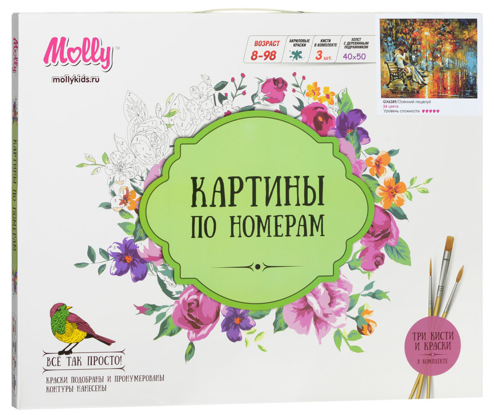 Molly Набор для рисования по номерам Осенний поцелуй - купить с ...
