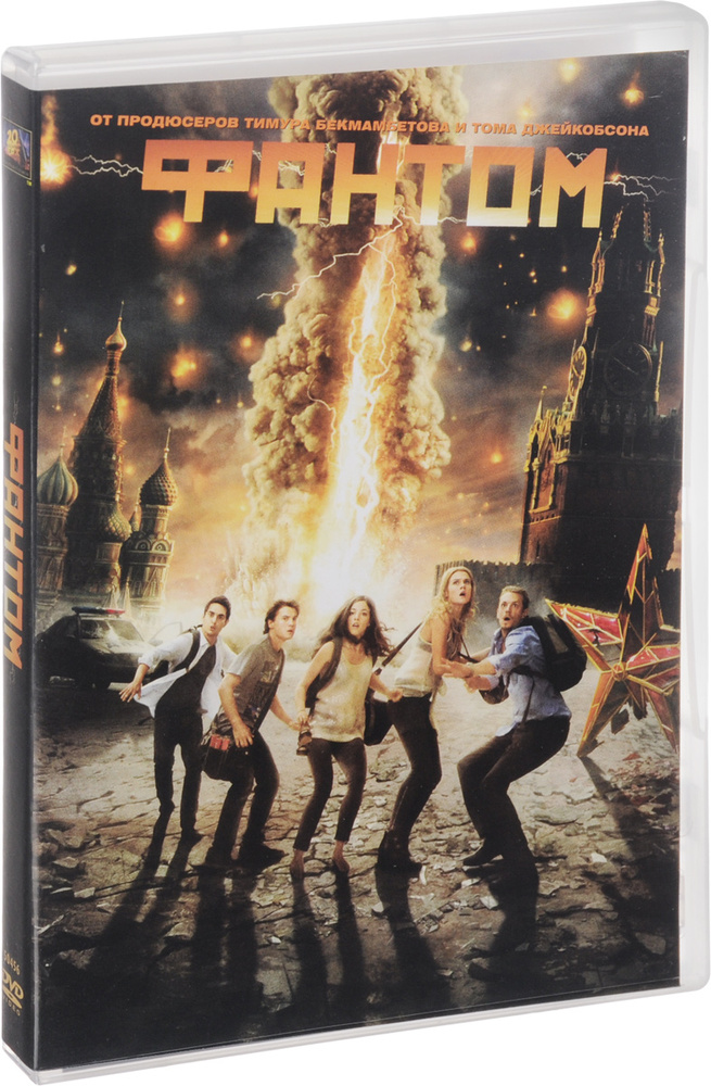 Фантом (Фокс) /DVD #1