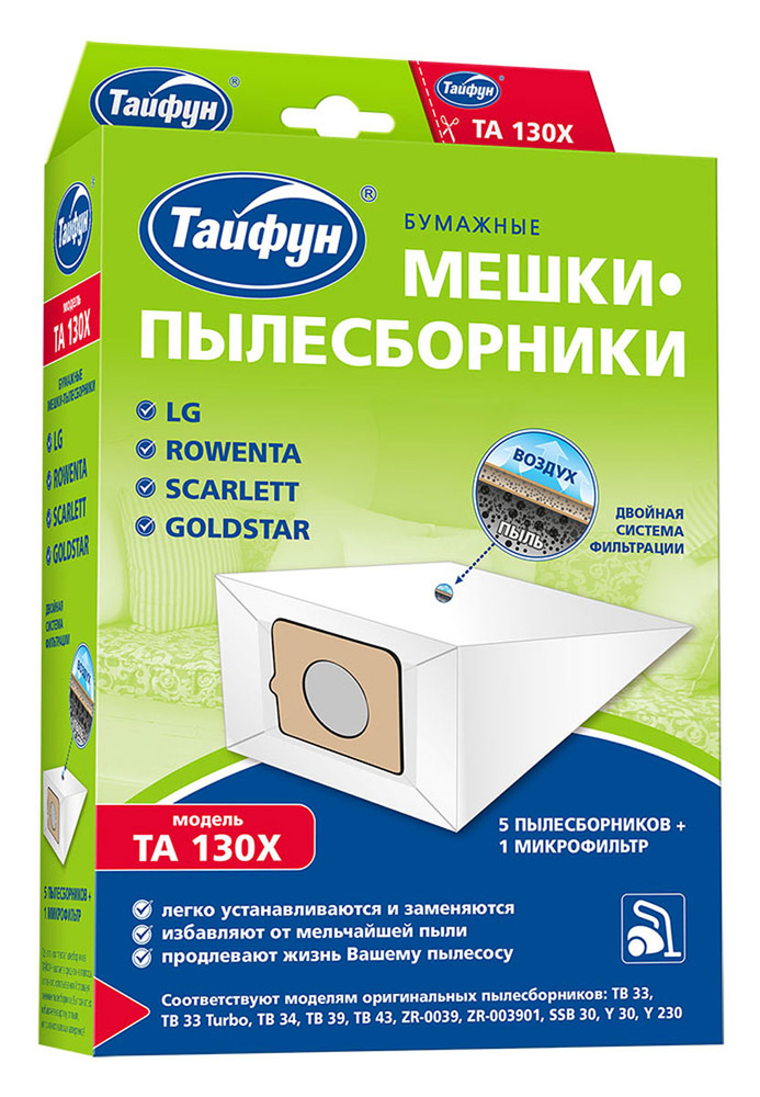 Тайфун 130Х бумажные мешки-пылесборники (5 шт.) + микрофильтр  #1