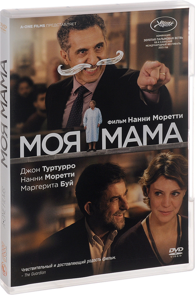 Моя мама (2015) #1